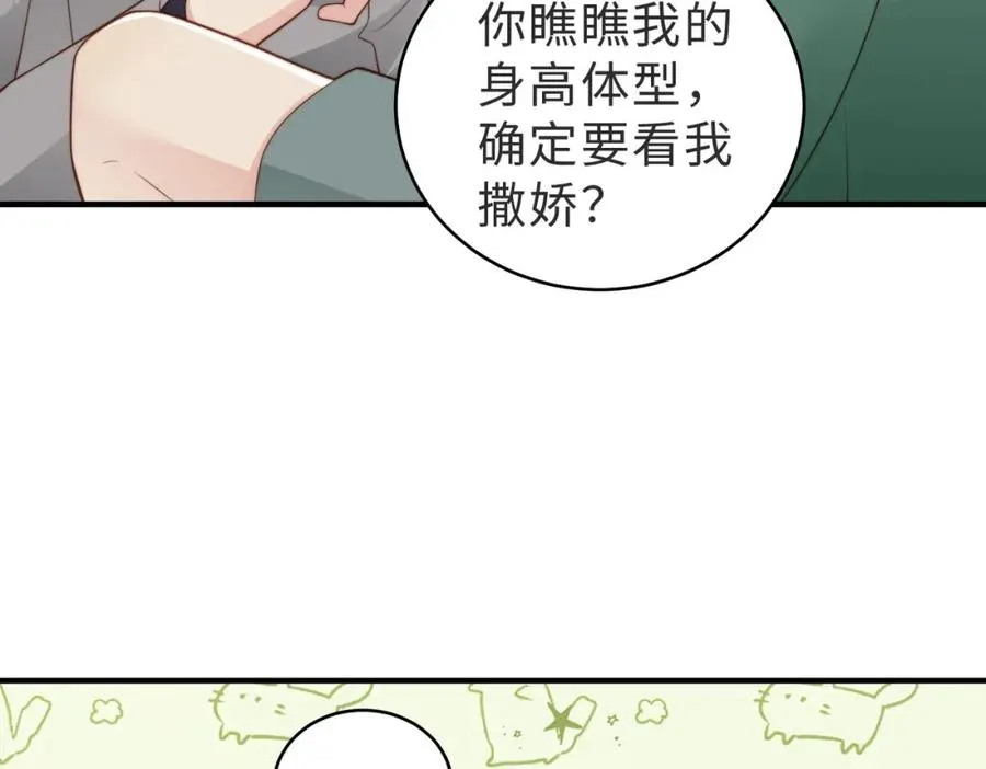 第18话 他果然没��忆 第48页