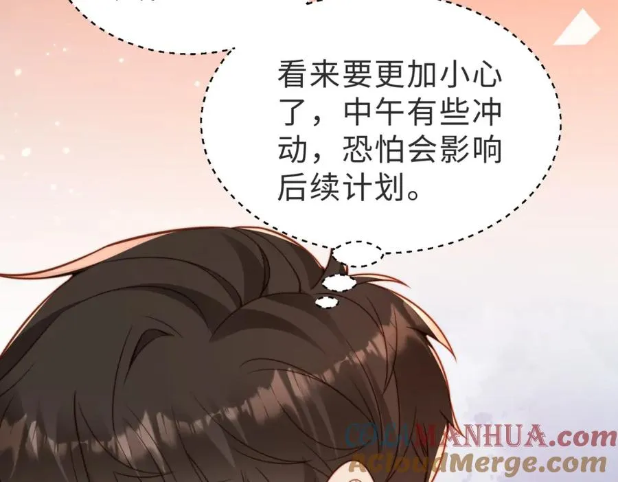 第18话 他果然没��忆 第89页