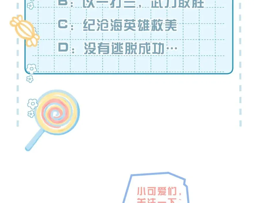 第18话 他果然没��忆 第102页