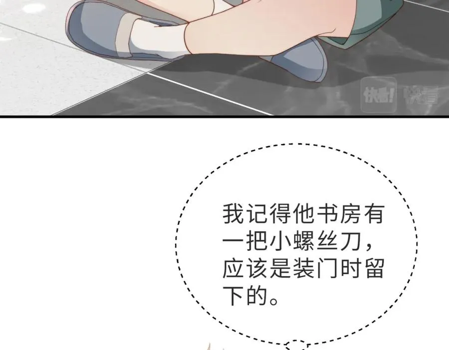 第19话 再陷险境 第8页