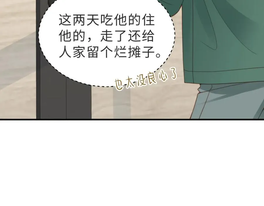 第19话 再陷险境 第14页