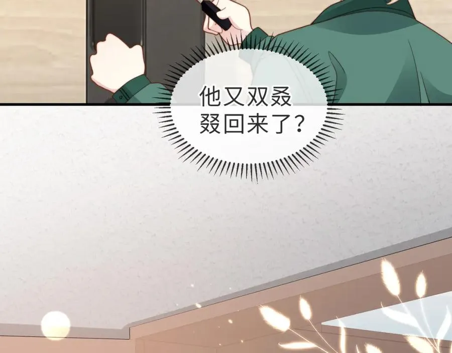 第19话 再陷险境 第16页