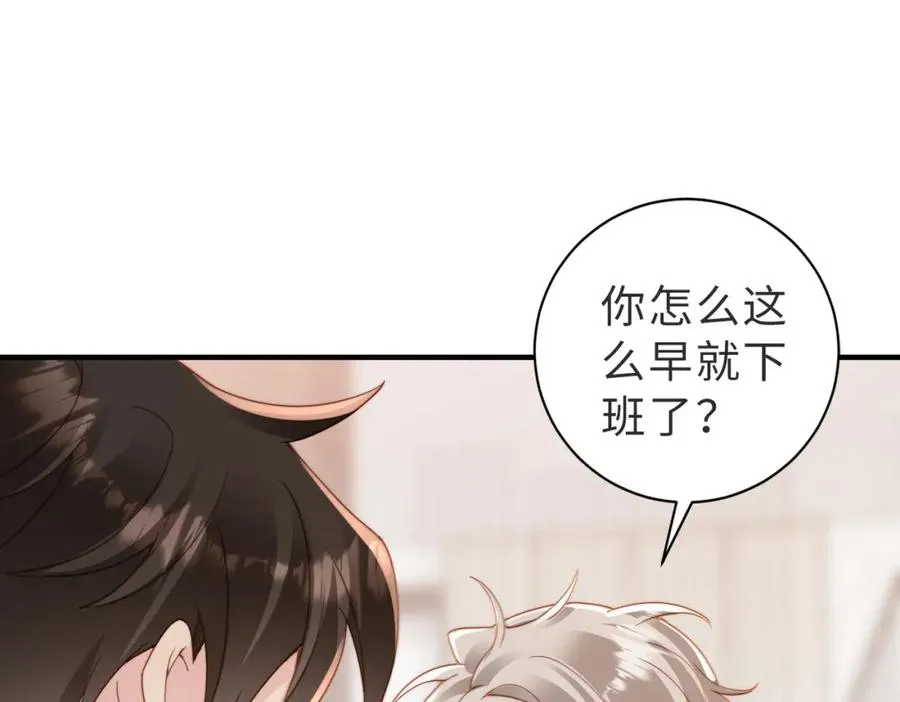 第19话 再陷险境 第20页