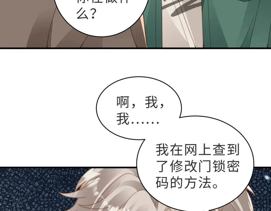 第19话 再陷险境 第22页