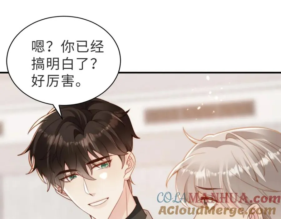 第19话 再陷险境 第25页