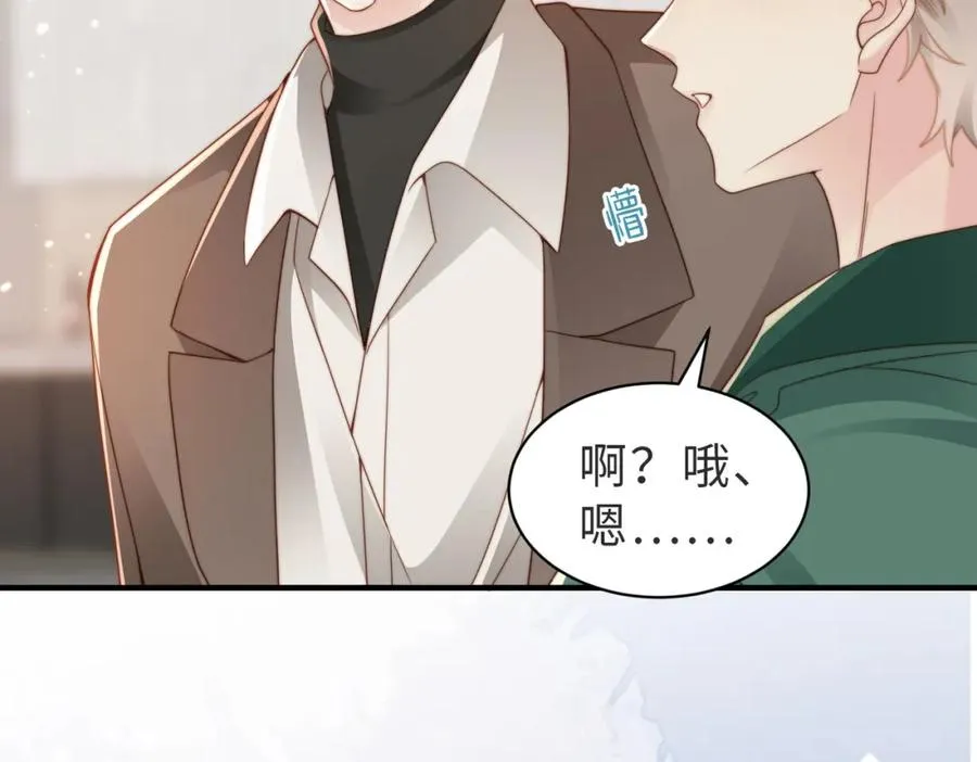 第19话 再陷险境 第26页