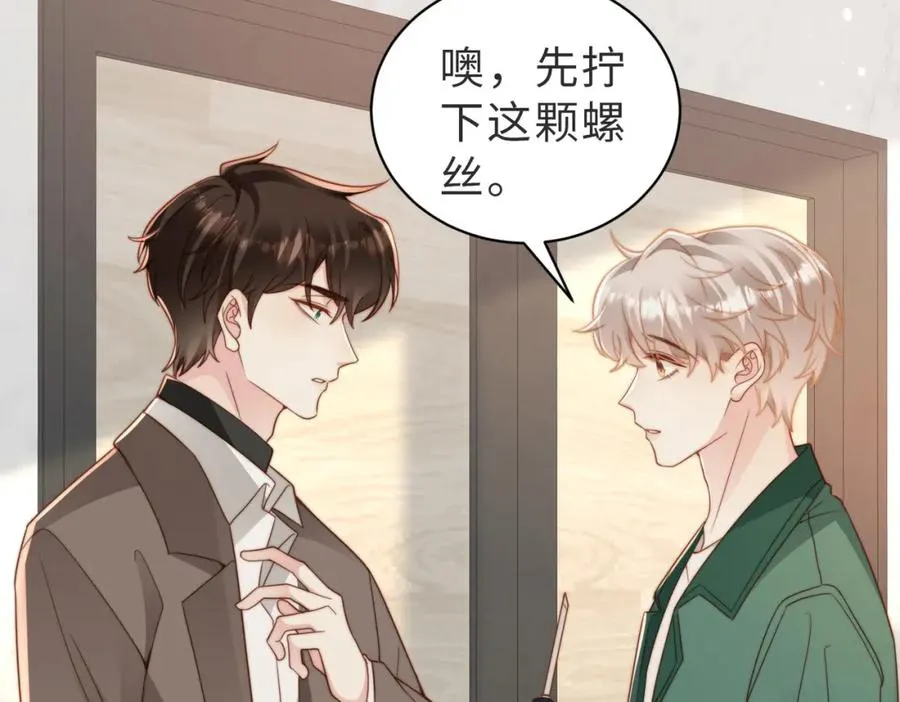 第19话 再陷险境 第28页