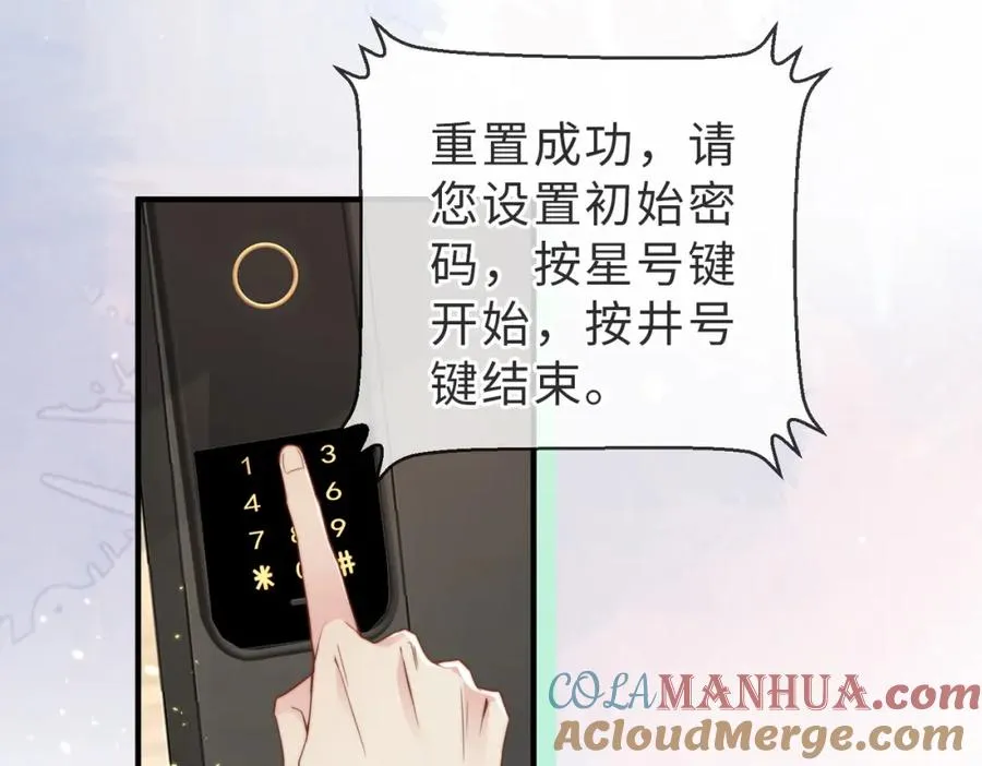 第19话 再陷险境 第33页