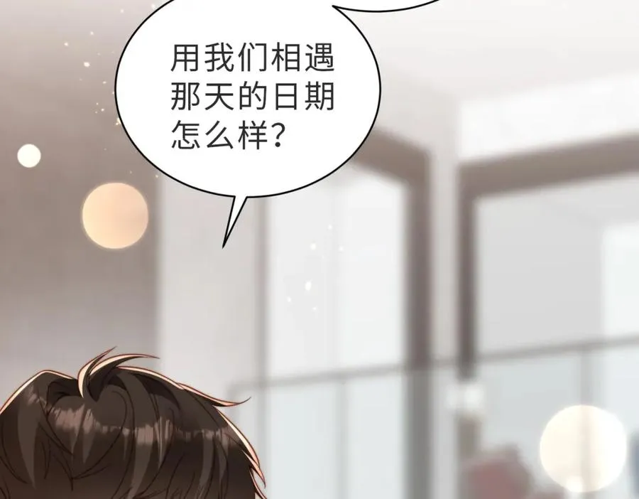 第19话 再陷险境 第35页