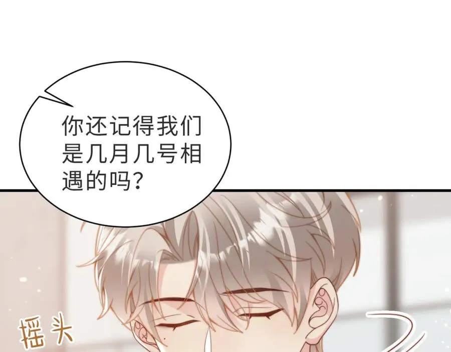 第19话 再陷险境 第38页