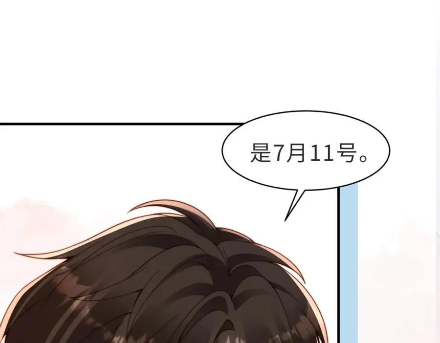 第19话 再陷险境 第40页