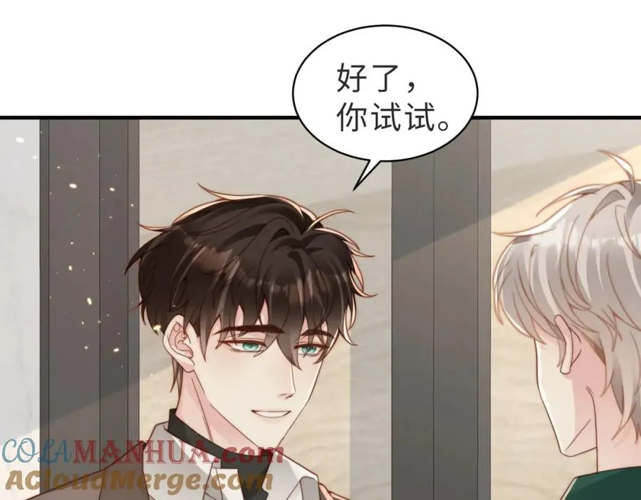 第19话 再陷险境 第45页