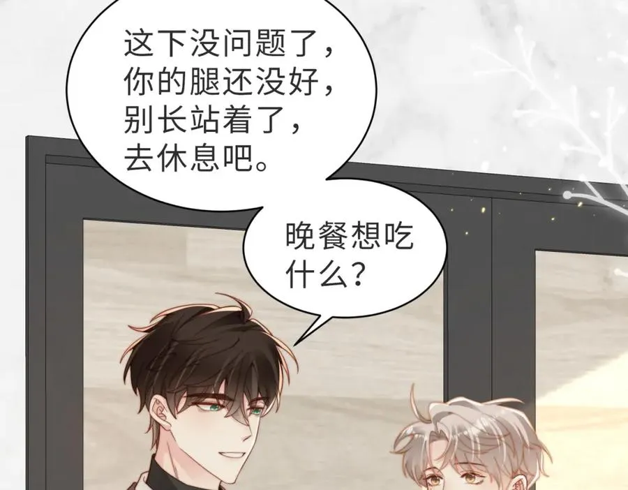第19话 再陷险境 第48页