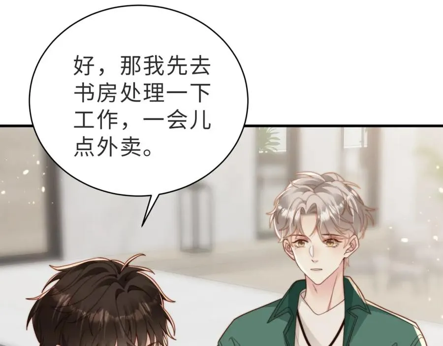 第19话 再陷险境 第51页