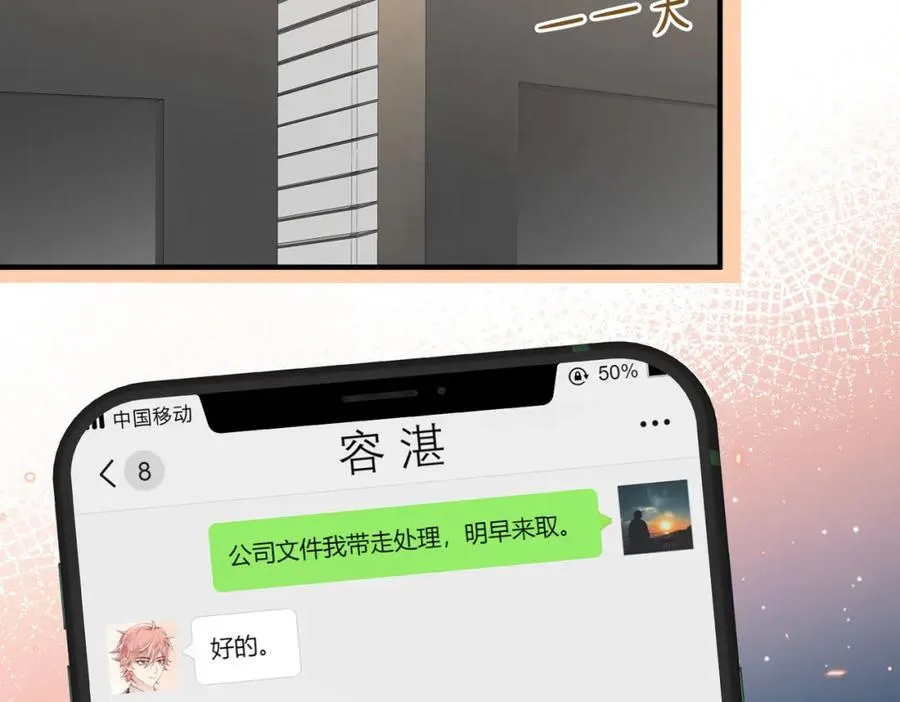 第19话 再陷险境 第54页