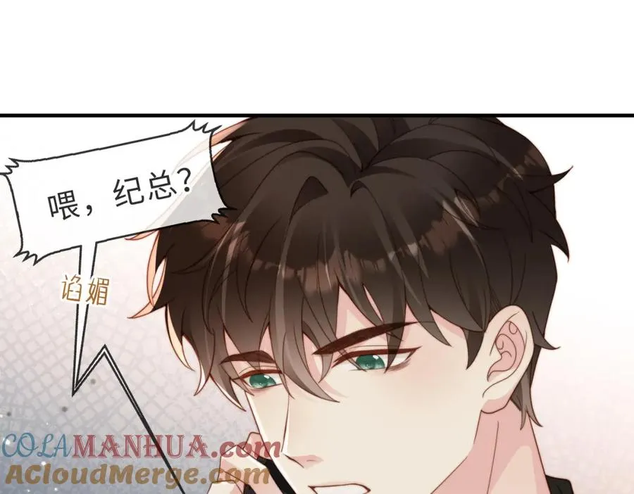 第19话 再陷险境 第57页