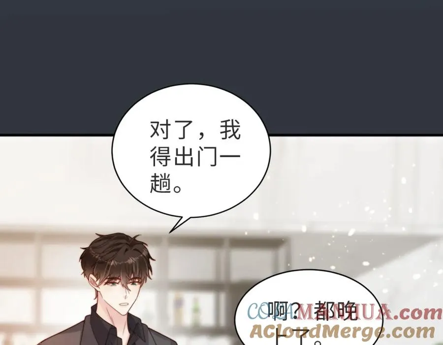 第19话 再陷险境 第61页