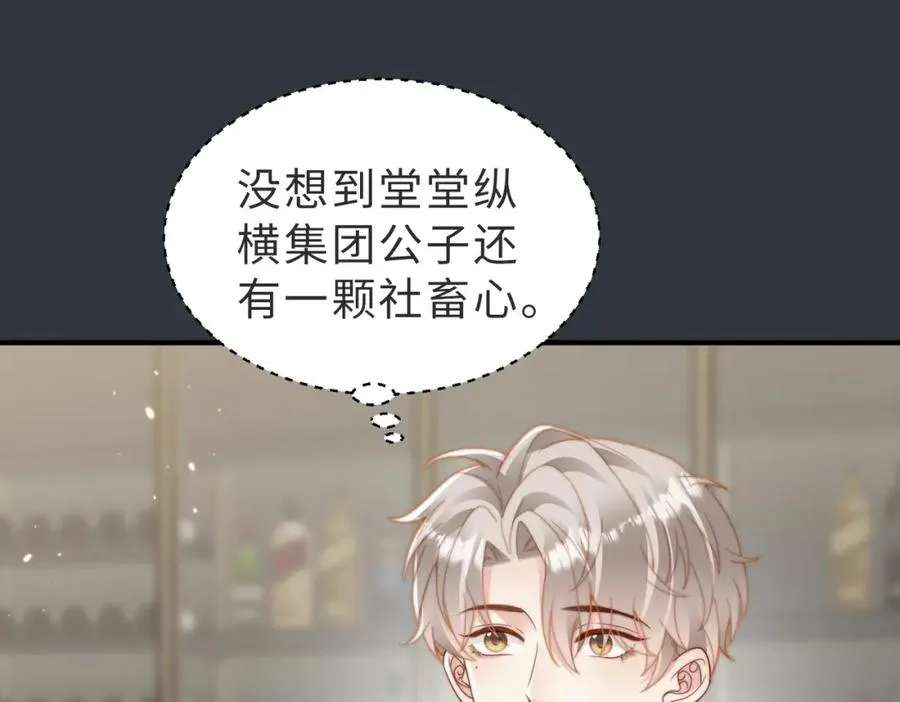 第19话 再陷险境 第63页