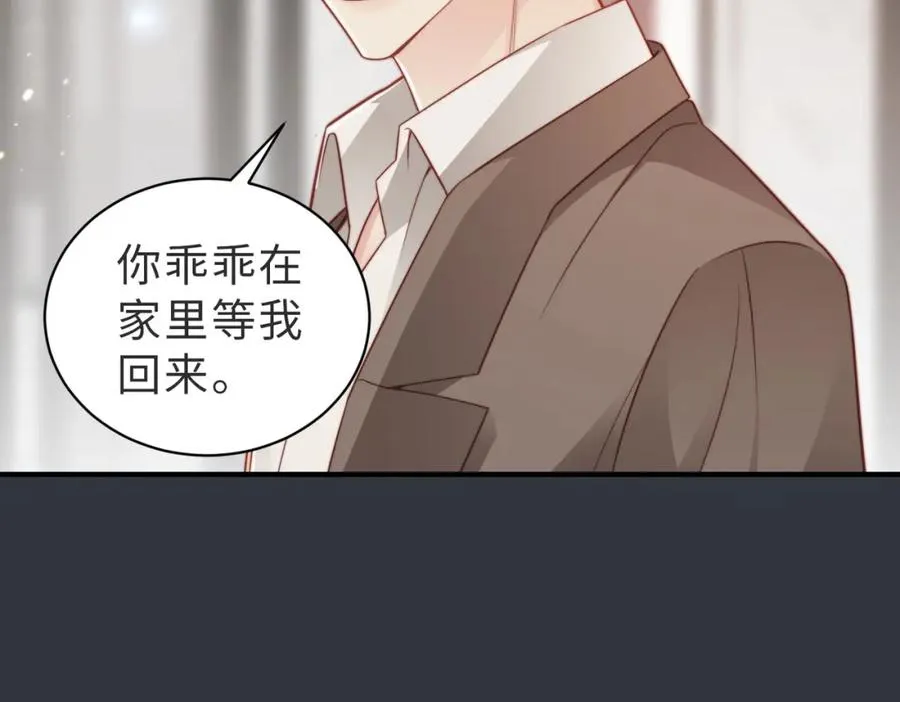 第19话 再陷险境 第67页