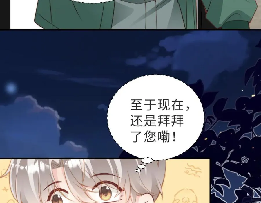 第19话 再陷险境 第72页