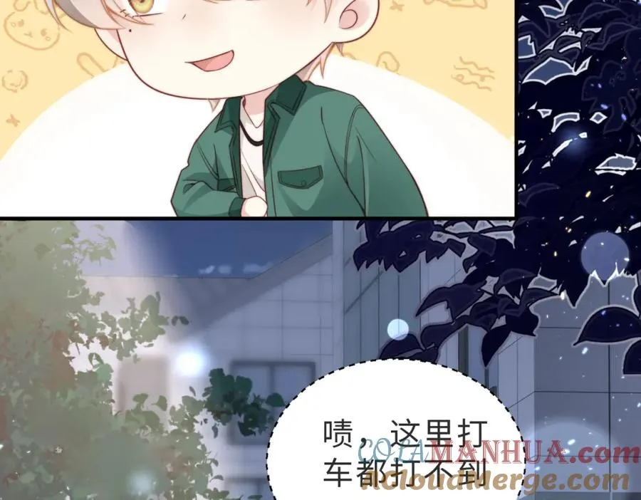 第19话 再陷险境 第73页