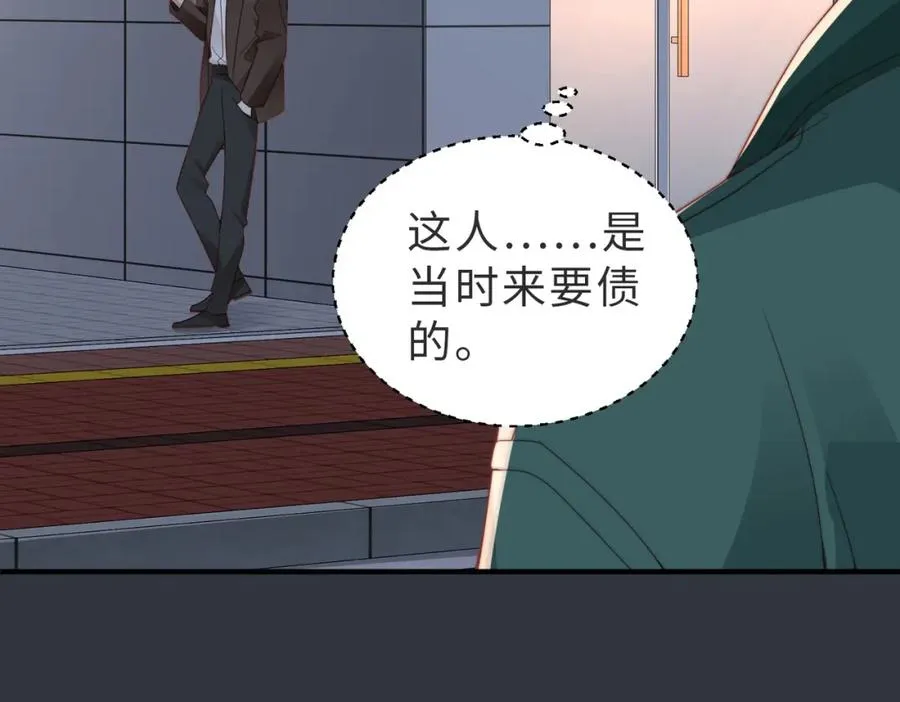 第19话 再陷险境 第79页