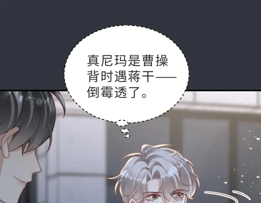 第19话 再陷险境 第80页
