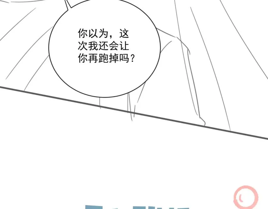 第19话 再陷险境 第98页