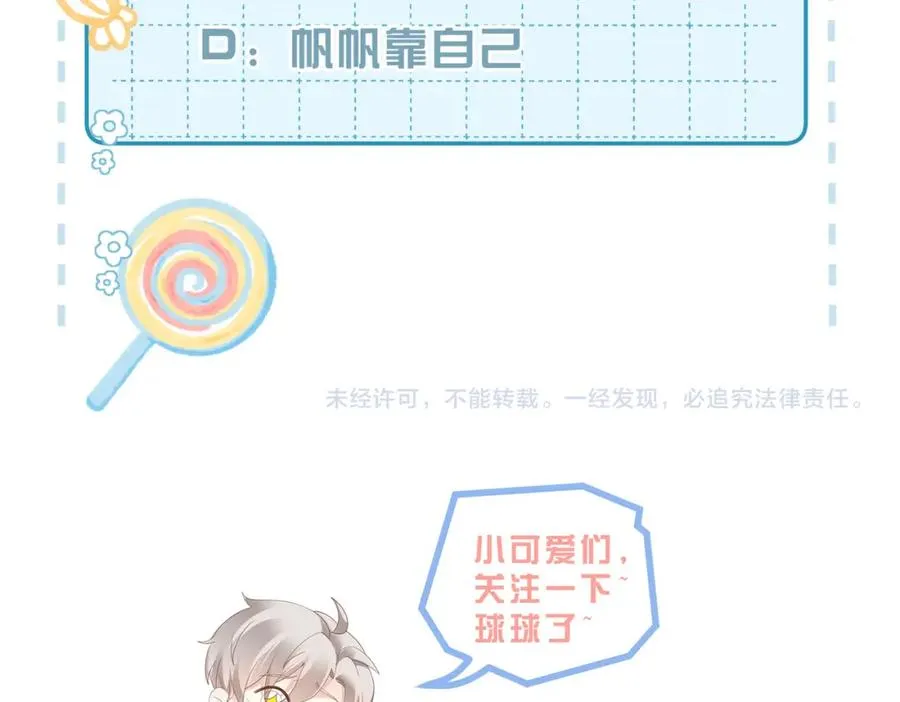 第19话 再陷险境 第100页