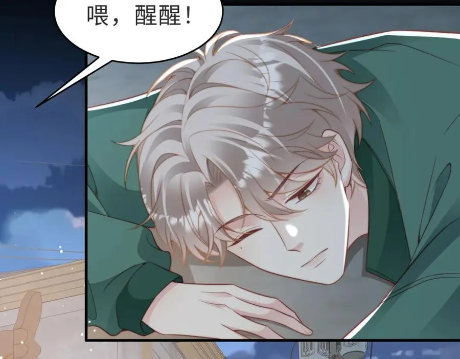 情敌20 我XH你 第6页