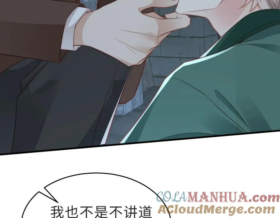 情敌20 我XH你 第9页