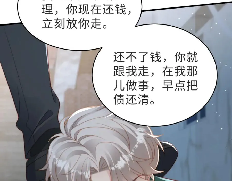 情敌20 我XH你 第10页
