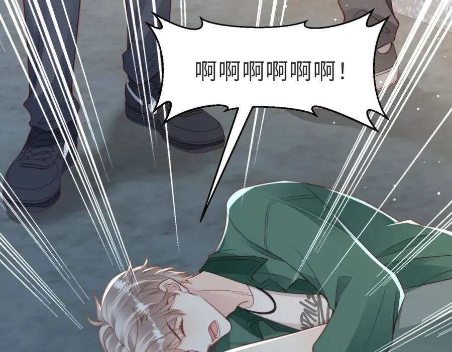情敌20 我XH你 第14页