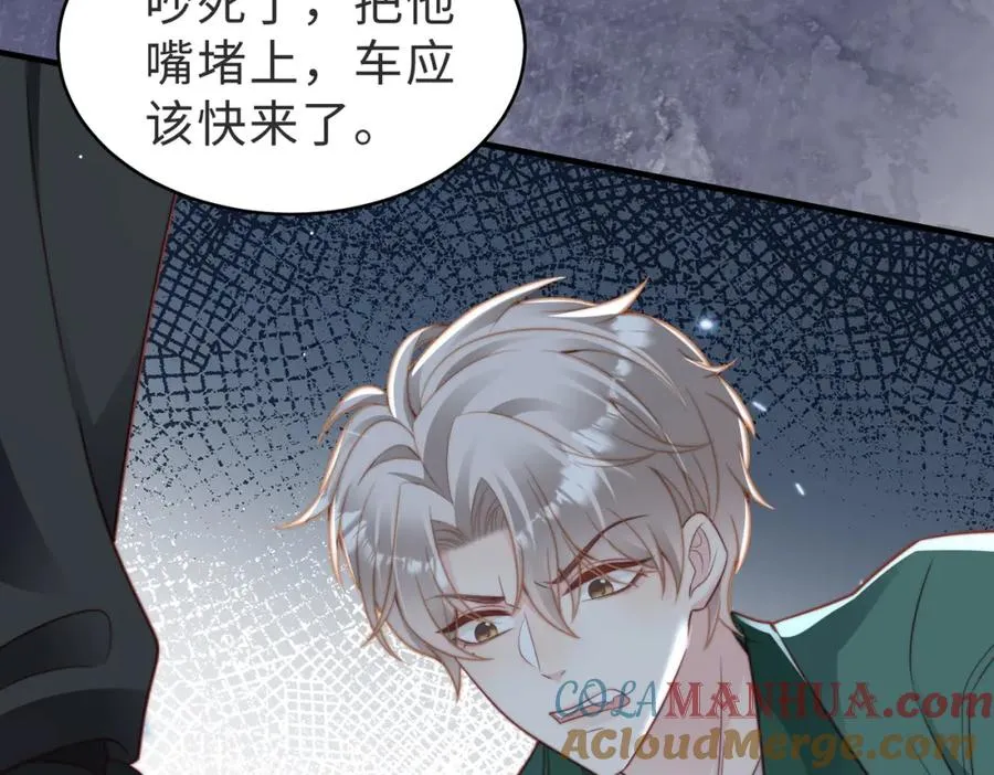 情敌20 我XH你 第17页