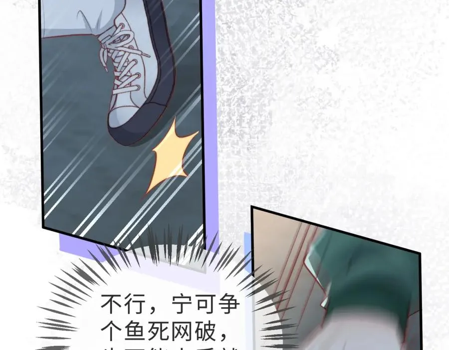 情敌20 我XH你 第19页
