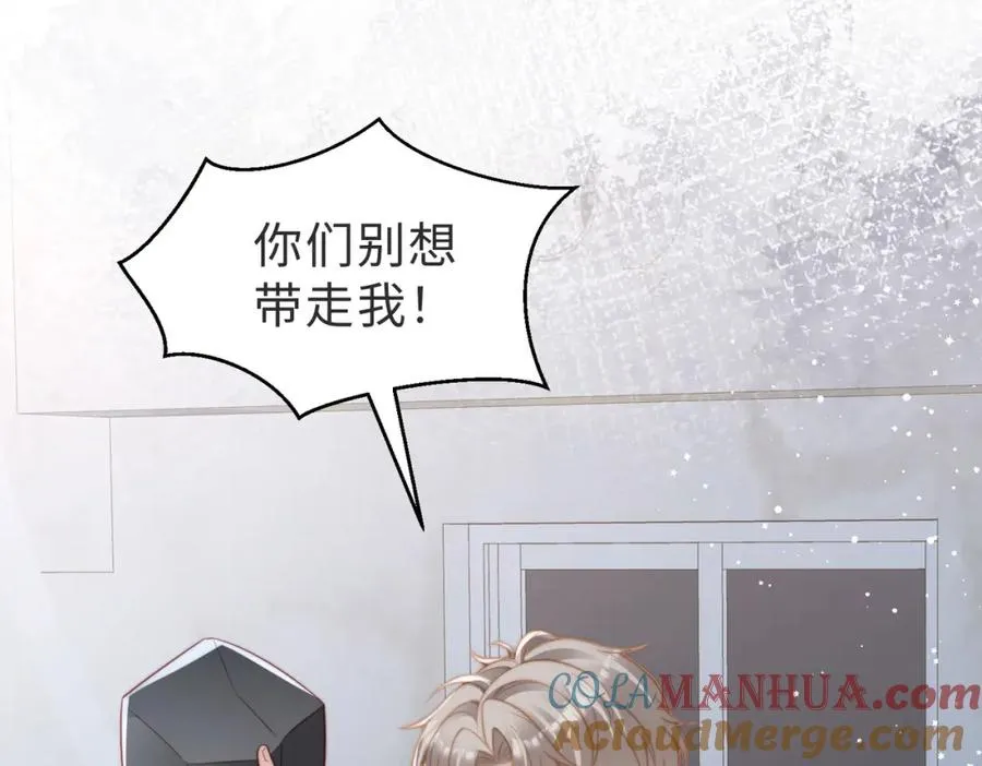 情敌20 我XH你 第21页