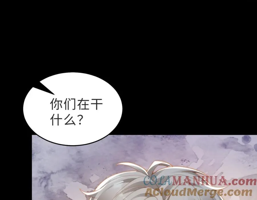 情敌20 我XH你 第25页