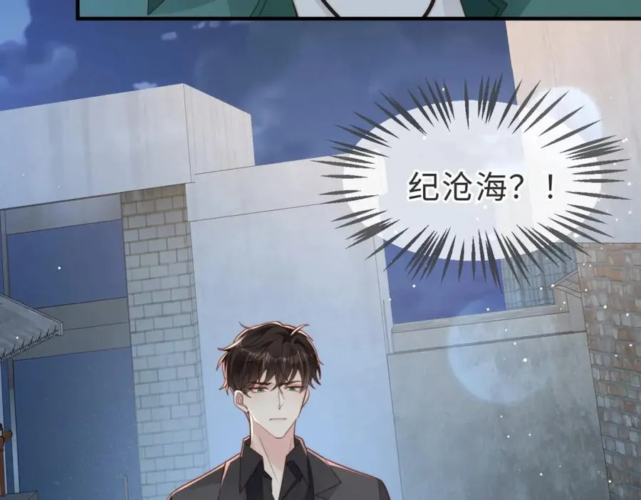 情敌20 我XH你 第27页