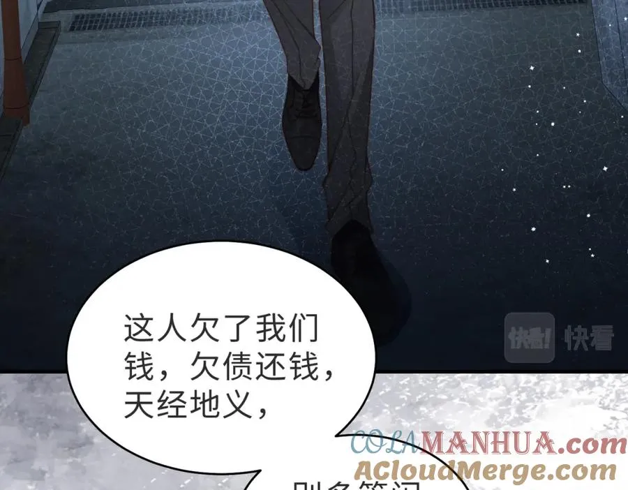 情敌20 我XH你 第29页