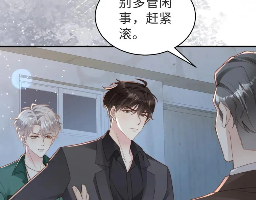 情敌20 我XH你 第30页