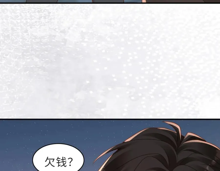 情敌20 我XH你 第32页