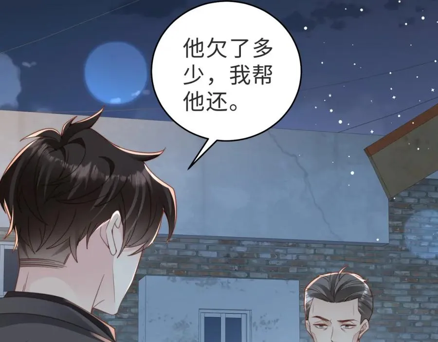 情敌20 我XH你 第35页