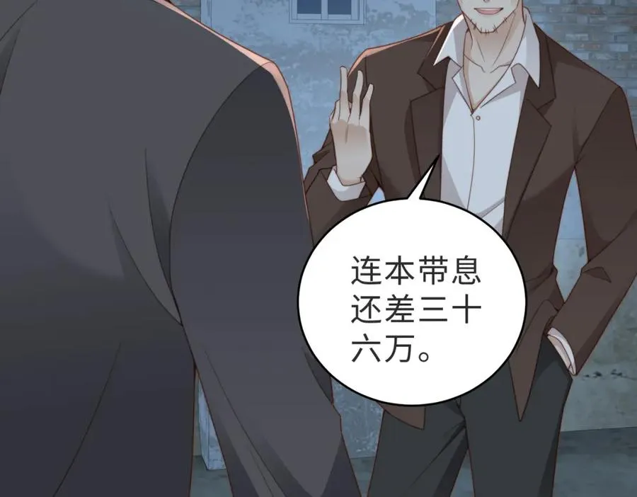 情敌20 我XH你 第36页