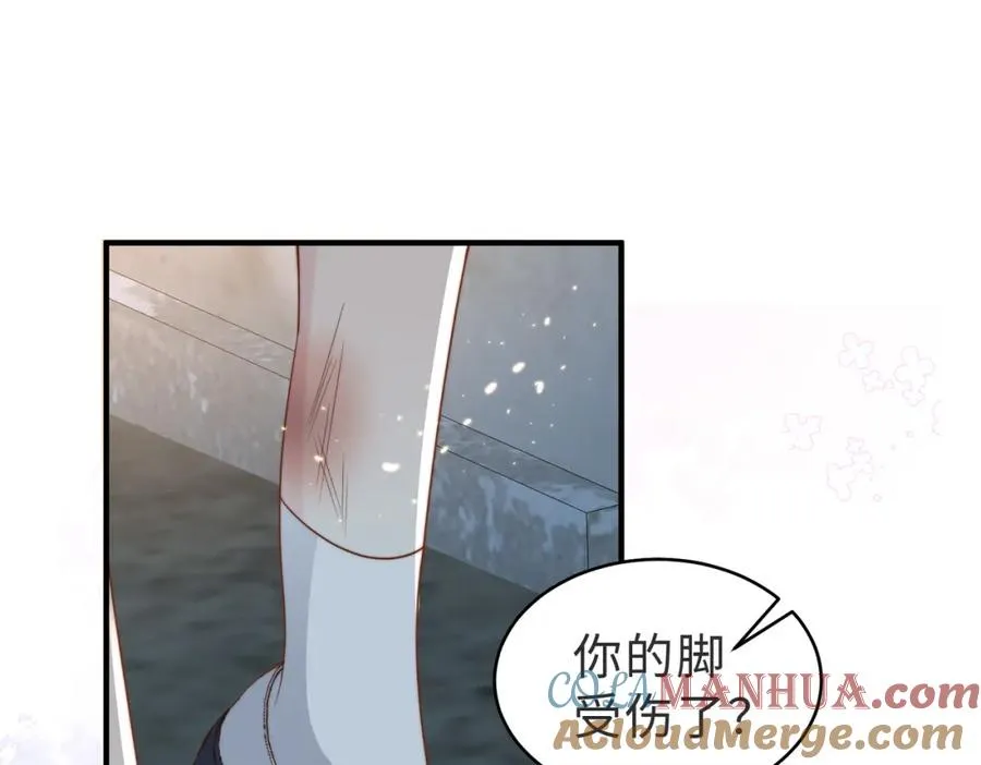 情敌20 我XH你 第45页