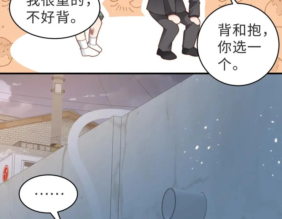 情敌20 我XH你 第48页