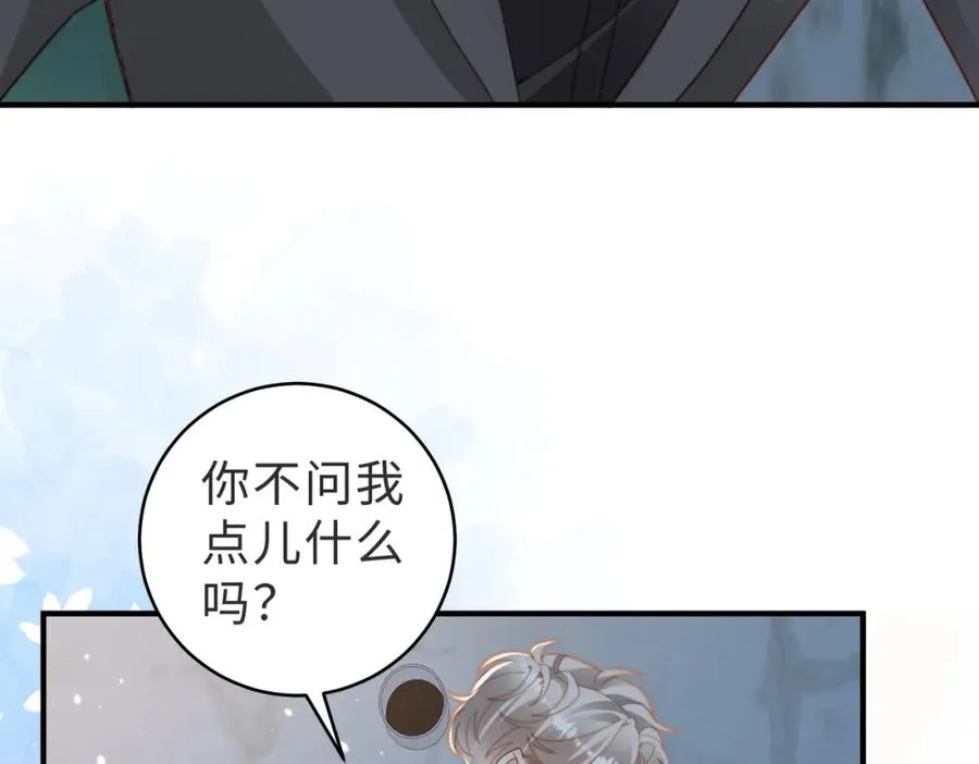 情敌20 我XH你 第51页