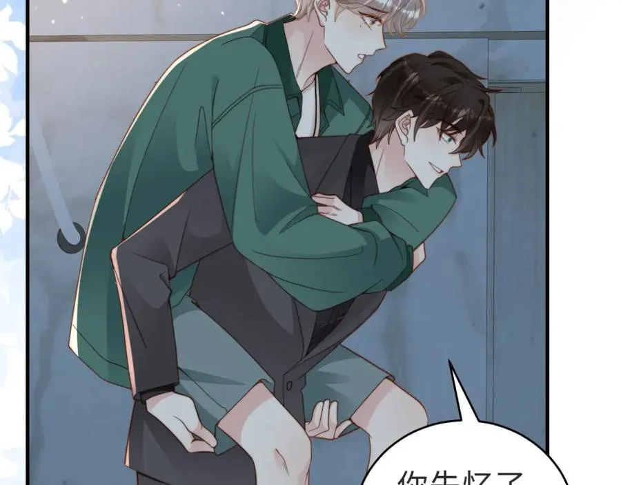 情敌20 我XH你 第52页