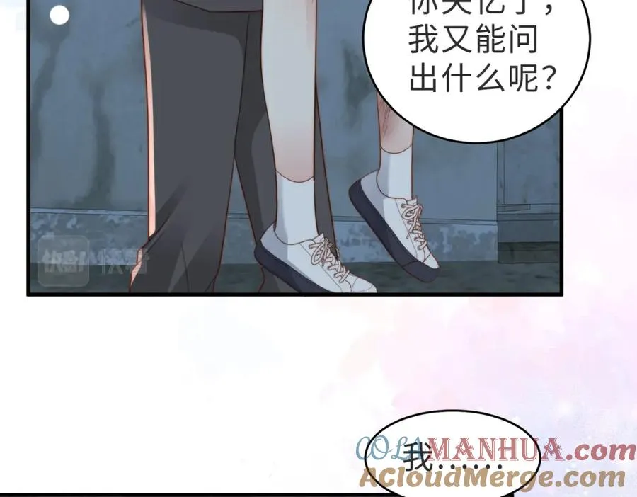 情敌20 我XH你 第53页