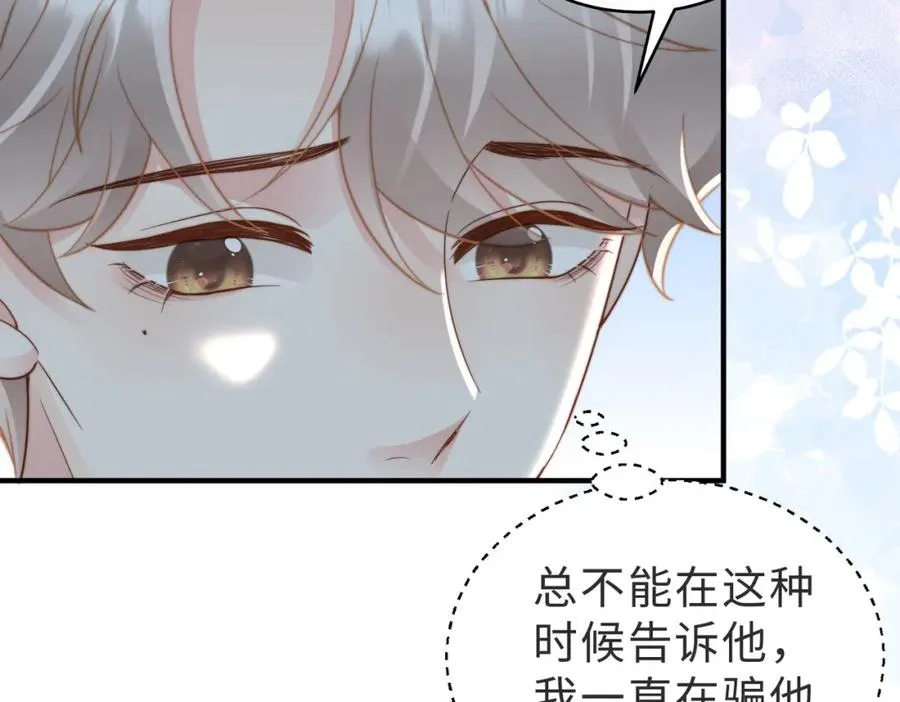 情敌20 我XH你 第54页