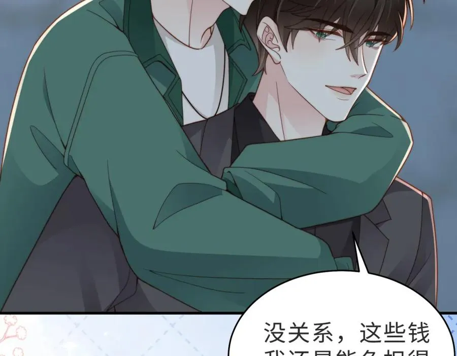 情敌20 我XH你 第56页